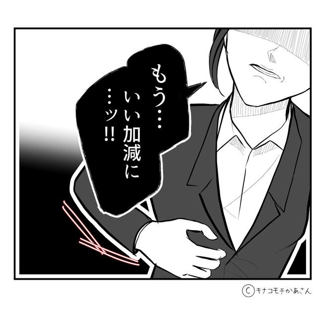 となりの奥さんは略奪妻／キナコモチかあさん