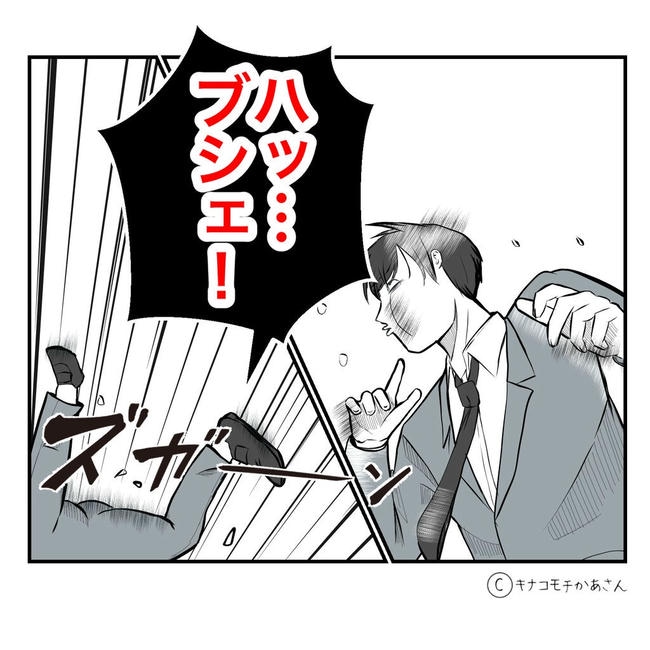 となりの奥さんは略奪妻／キナコモチかあさん