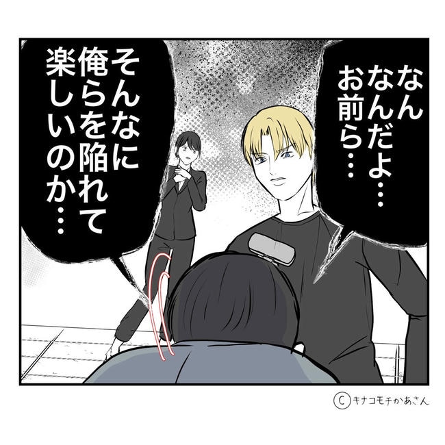 となりの奥さんは略奪妻／キナコモチかあさん