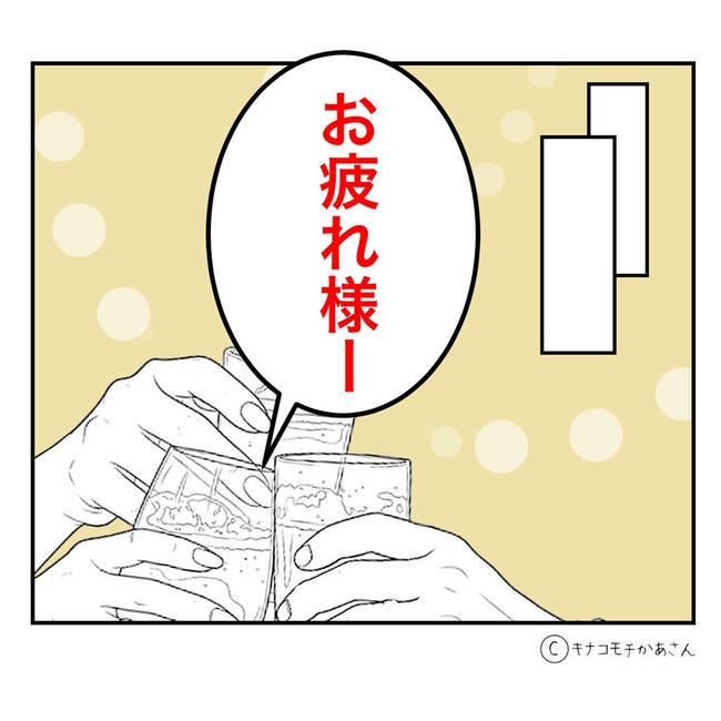 となりの奥さんは略奪妻/キナコモチかあさん