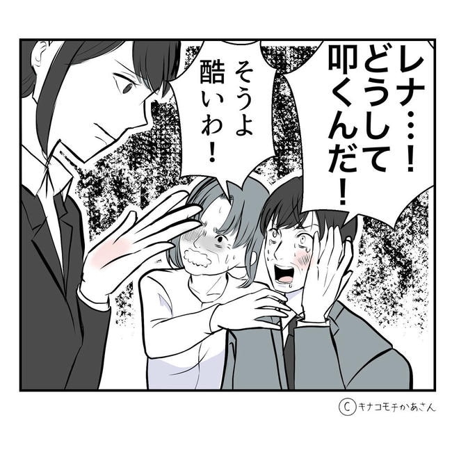 となりの奥さんは略奪妻／キナコモチかあさん