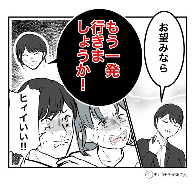 となりの奥さんは略奪妻／キナコモチかあさん