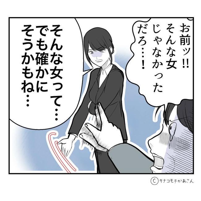 となりの奥さんは略奪妻／キナコモチかあさん