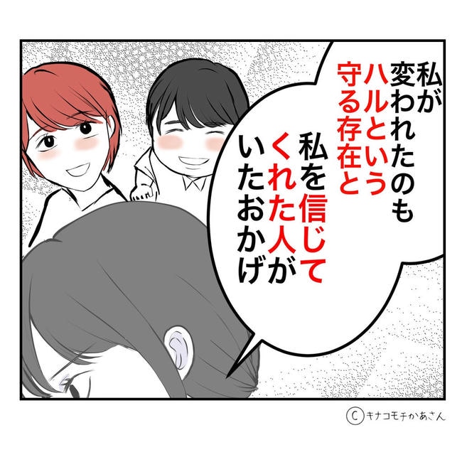 となりの奥さんは略奪妻／キナコモチかあさん