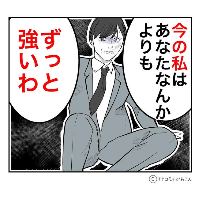 となりの奥さんは略奪妻／キナコモチかあさん