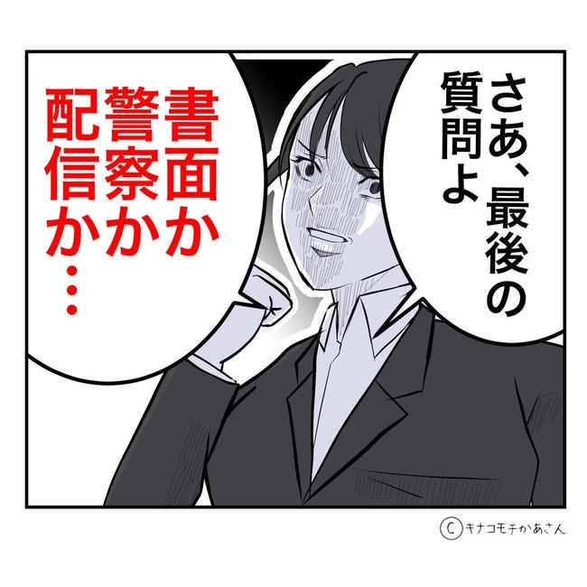 となりの奥さんは略奪妻/キナコモチかあさん