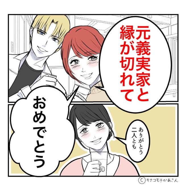 となりの奥さんは略奪妻/キナコモチかあさん