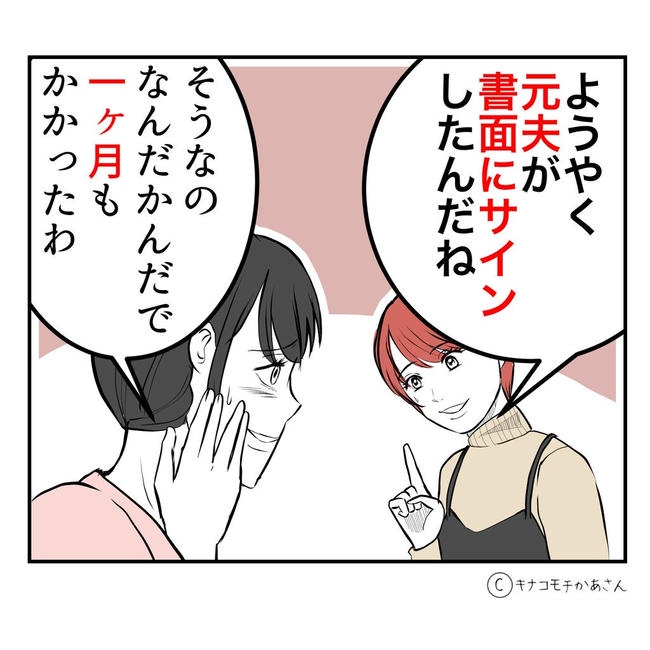 となりの奥さんは略奪妻/キナコモチかあさん