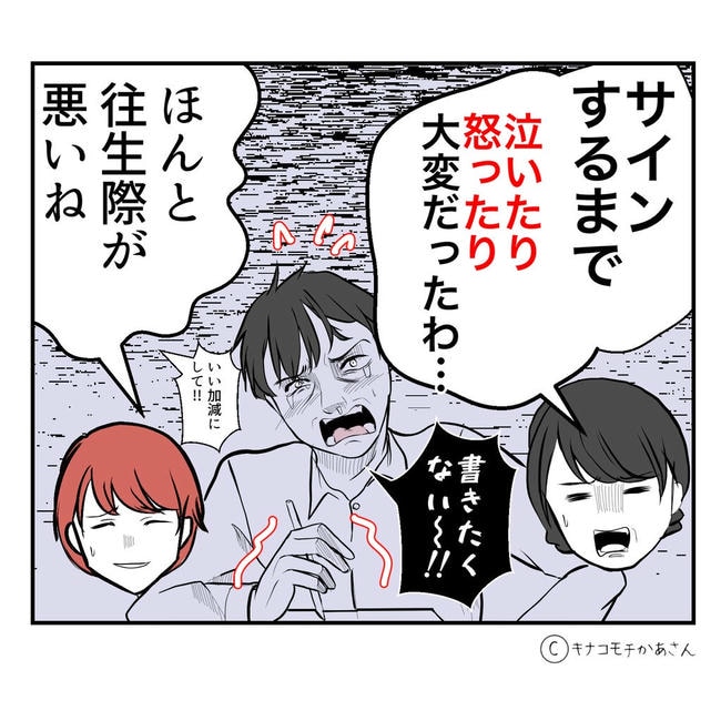 となりの奥さんは略奪妻/キナコモチかあさん