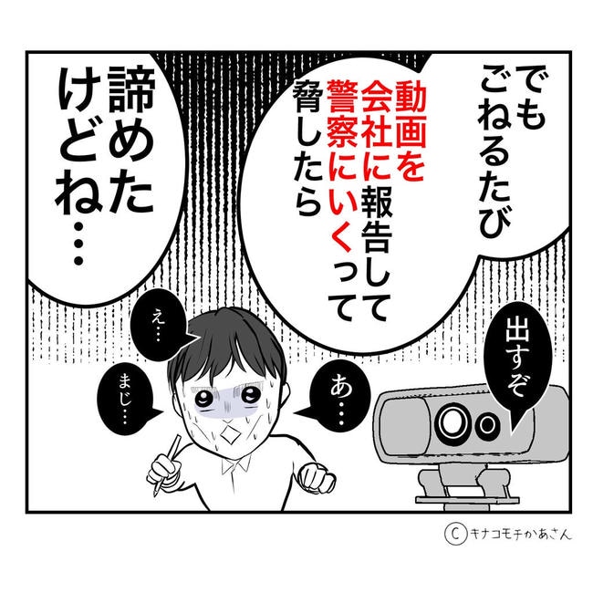 となりの奥さんは略奪妻/キナコモチかあさん