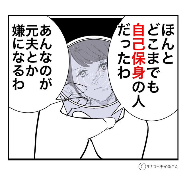 となりの奥さんは略奪妻/キナコモチかあさん