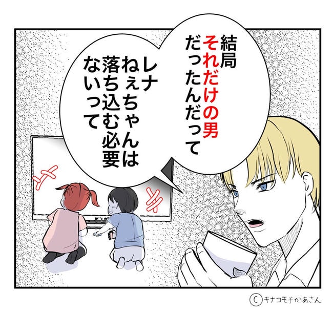 となりの奥さんは略奪妻/キナコモチかあさん