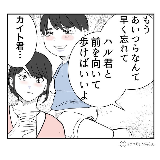 となりの奥さんは略奪妻/キナコモチかあさん