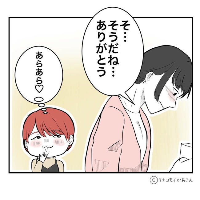 となりの奥さんは略奪妻/キナコモチかあさん