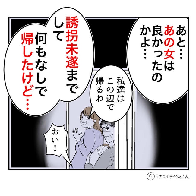 となりの奥さんは略奪妻/キナコモチかあさん