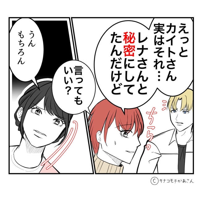 となりの奥さんは略奪妻/キナコモチかあさん