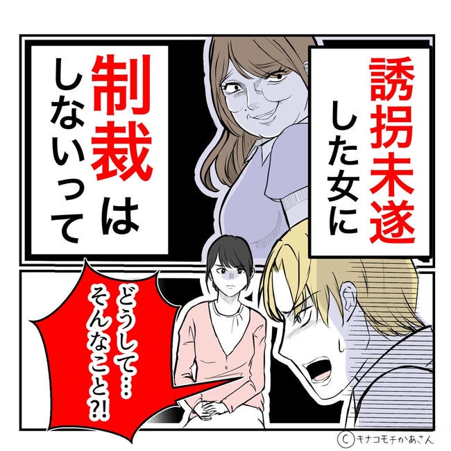となりの奥さんは略奪妻/キナコモチかあさん