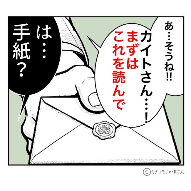 となりの奥さんは略奪妻/キナコモチかあさん