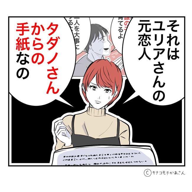 となりの奥さんは略奪妻/キナコモチかあさん