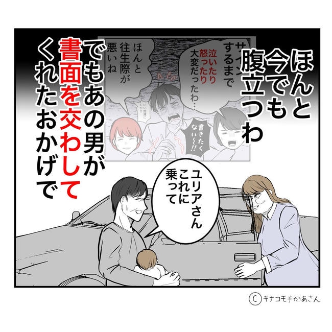 となりの奥さんは略奪妻／キナコモチかあさん