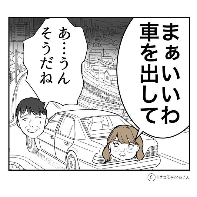 となりの奥さんは略奪妻／キナコモチかあさん