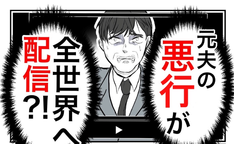 元夫の悪行が全世界へ配信される！？世間体を気にする元夫と義母は、顔面蒼白に！ #隣人は略奪妻 61