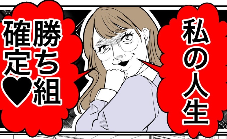 誘拐女「お咎めナシ♡勝ち組確定！」夫を捨て、自称裕福な元彼を選択！ニタついて #隣人は略奪妻 66