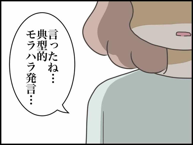 出産したら夫婦が壊れました/のむすん