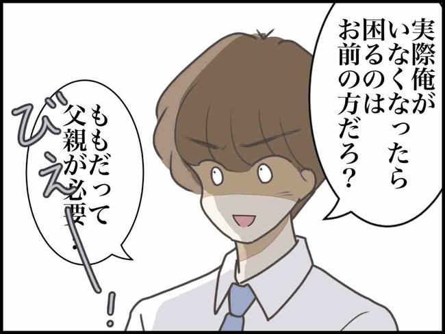 出産したら夫婦が壊れました/のむすん
