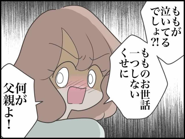 出産したら夫婦が壊れました/のむすん