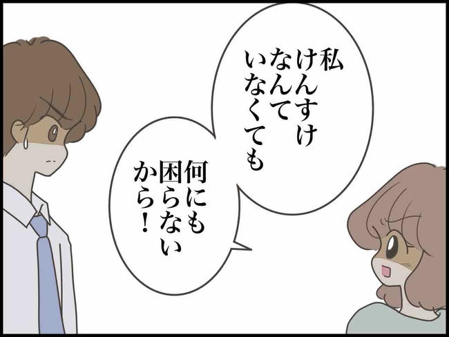 出産したら夫婦が壊れました/のむすん