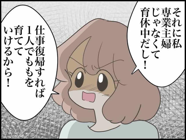出産したら夫婦が壊れました/のむすん