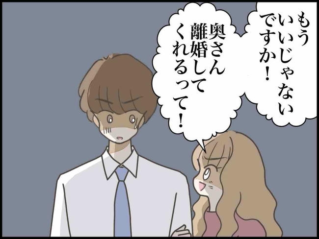 出産したら夫婦が壊れました／のむすん