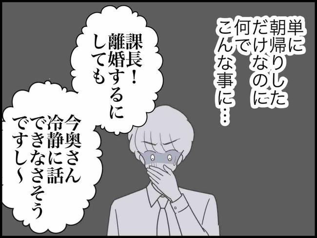 出産したら夫婦が壊れました／のむすん