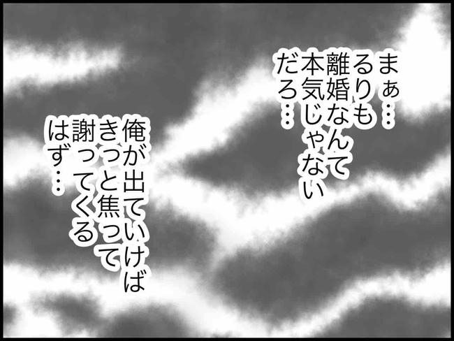 出産したら夫婦が壊れました／のむすん