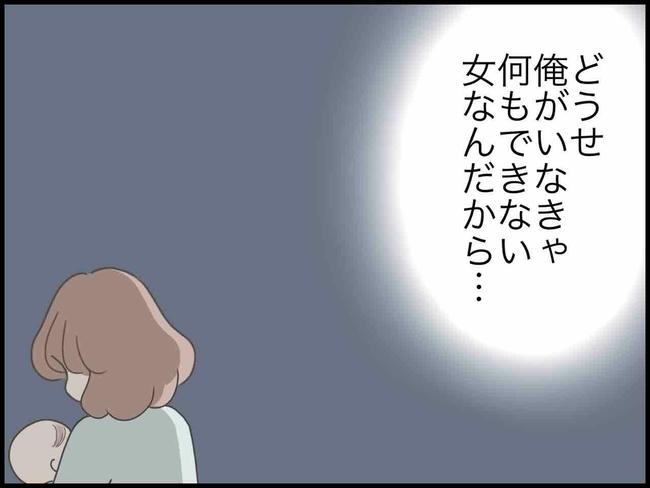 出産したら夫婦が壊れました／のむすん