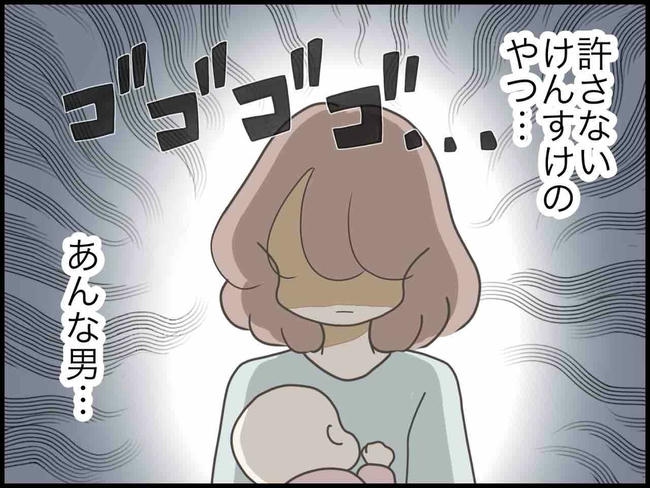 出産したら夫婦が壊れました／のむすん