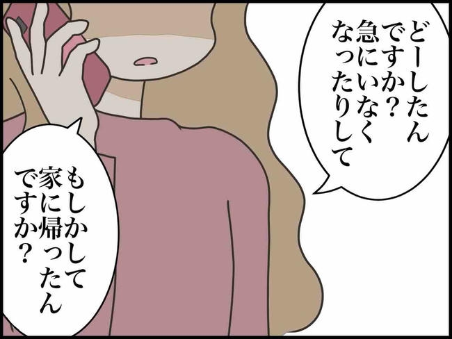 出産したら夫婦が壊れました／のむすん