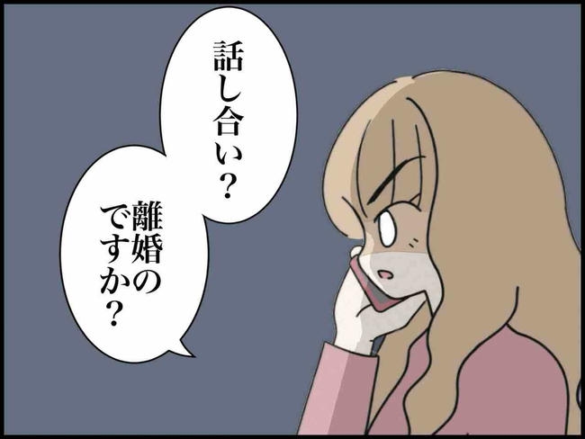 出産したら夫婦が壊れました／のむすん
