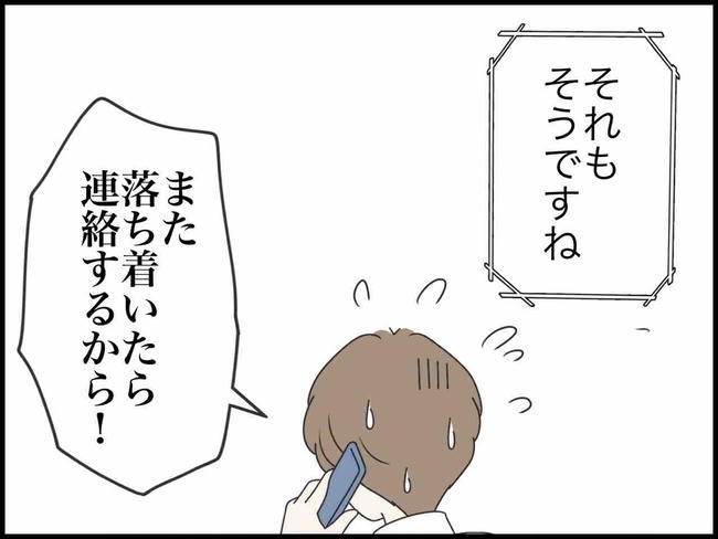 出産したら夫婦が壊れました／のむすん