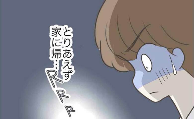 「罠だ！」浮気相手の家を飛び出した夫。直後にスマホが震え、着信画面を見ると… #出産で壊れた夫婦 26
