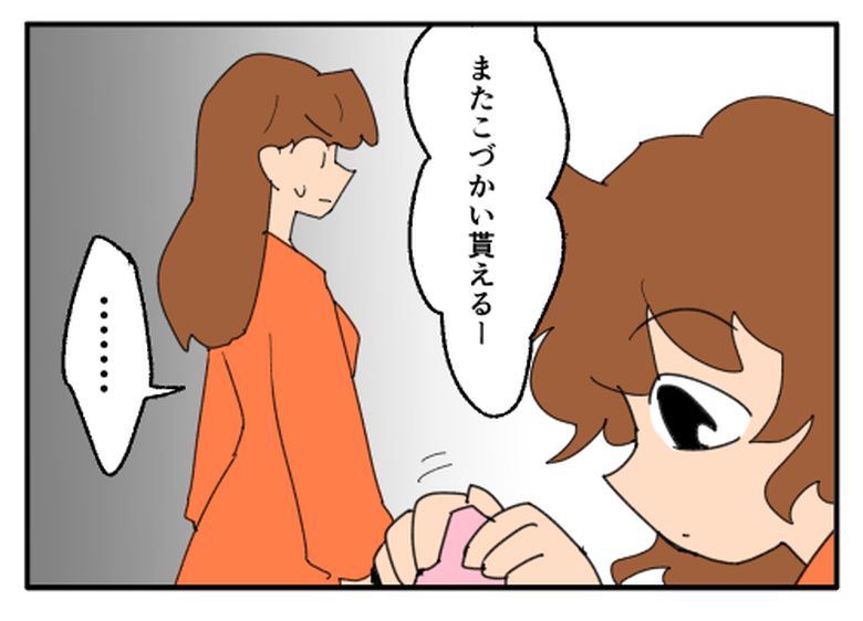 こどおじ義兄は家族ですか？／音坂ミミコ