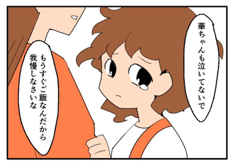 こどおじ義兄は家族ですか？／音坂ミミコ