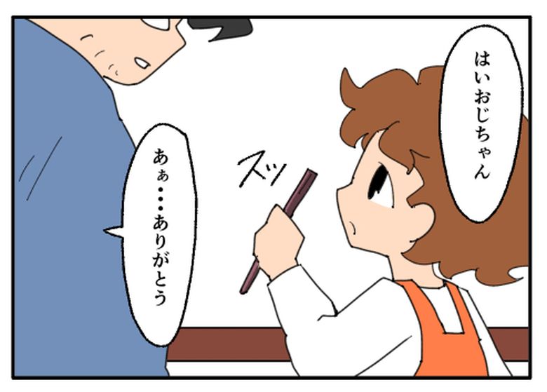 こどおじ義兄は家族ですか？／音坂ミミコ