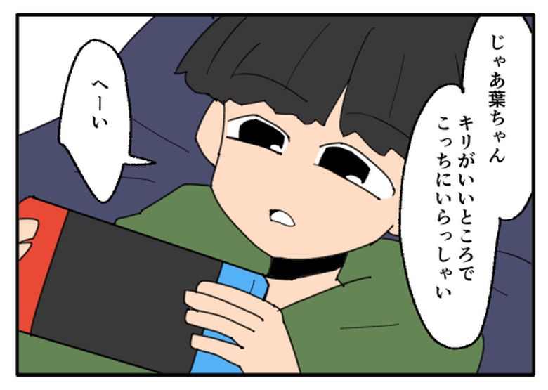 こどおじ義兄は家族ですか？／音坂ミミコ