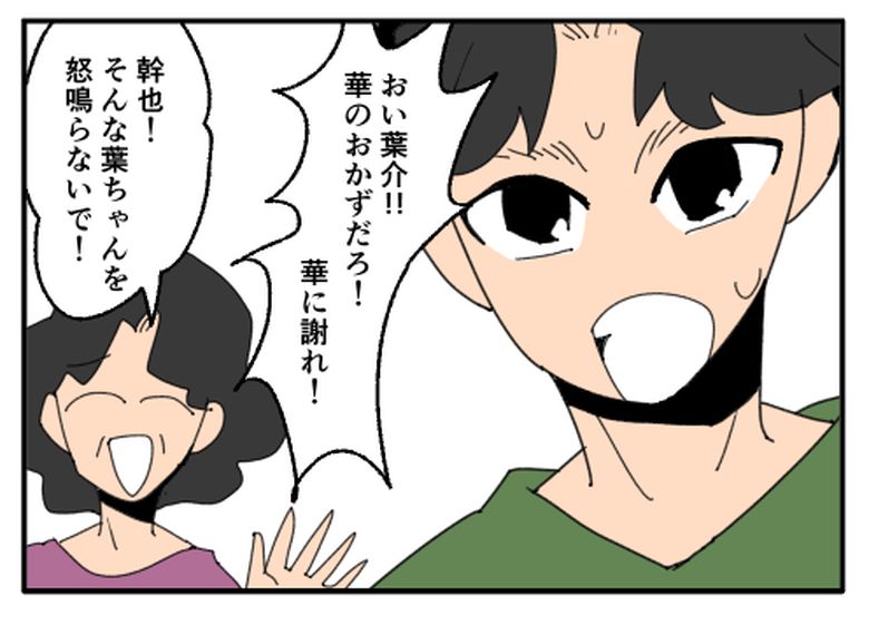 こどおじ義兄は家族ですか？／音坂ミミコ