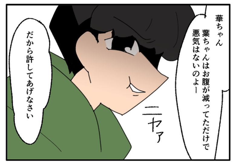 こどおじ義兄は家族ですか？／音坂ミミコ