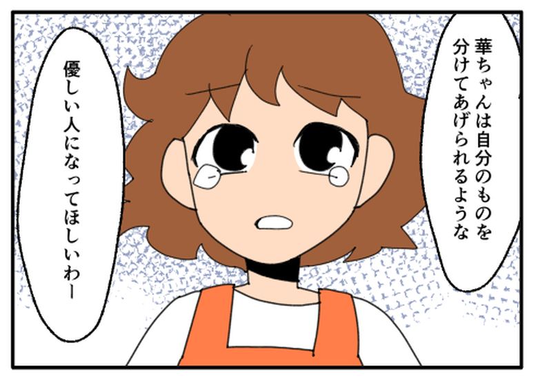 こどおじ義兄は家族ですか？／音坂ミミコ