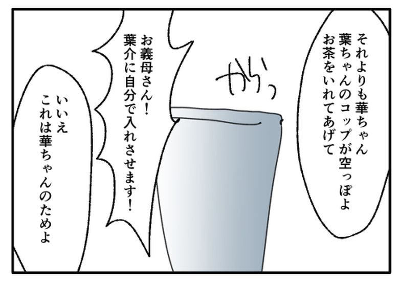 こどおじ義兄は家族ですか？／音坂ミミコ