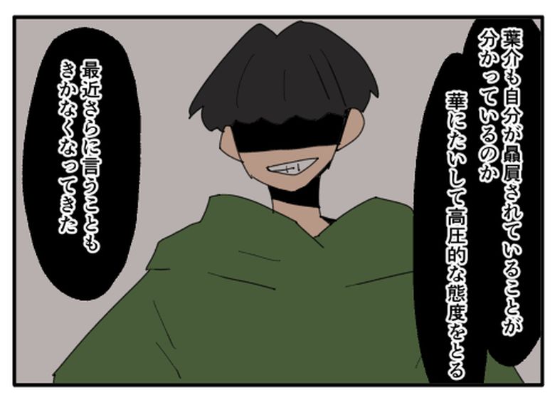 こどおじ義兄は家族ですか？／音坂ミミコ